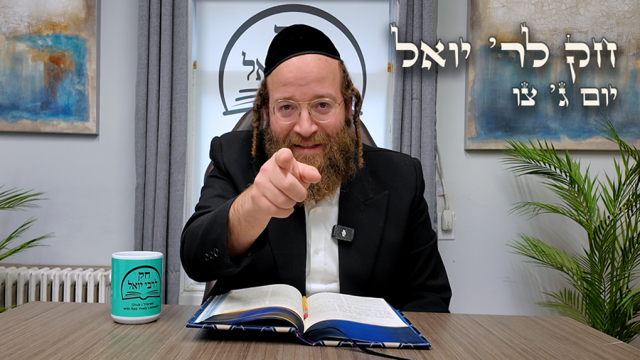 Chok L'Yisroel: Tzav, Day 3 | R' Yoel Lebovits (Ep. 150