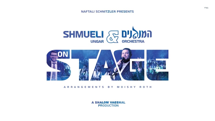 [Audio Preview] Shmueli Ungar and - Hemenagnim - On Stage!