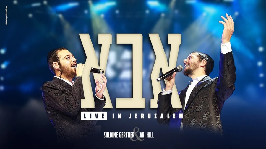 Shloime Gertner & Ari Hill - Abba LIVE 💖 שלומי גרטנר וארי היל - אבא‏