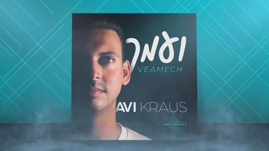 Avi Kraus - Veamech [Official Video]