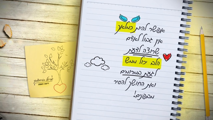 אריאל בורסוצקי - ידיעת האמת | Ariel Borzutzky - Yediat Ha'emet [Official Lyric Video]