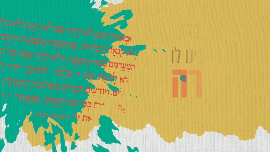 Simche Friedman - Od Yavo Hayom (Lyric Video)