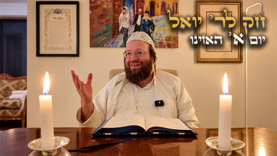 Chok L'Yisroel: Haazinu, Day 1 | R' Yoel Lebovits (Ep. 312)