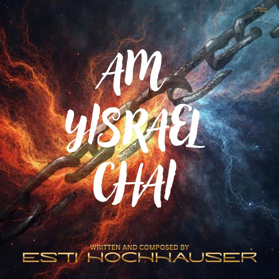 Am Yisrael Chai Cover Art