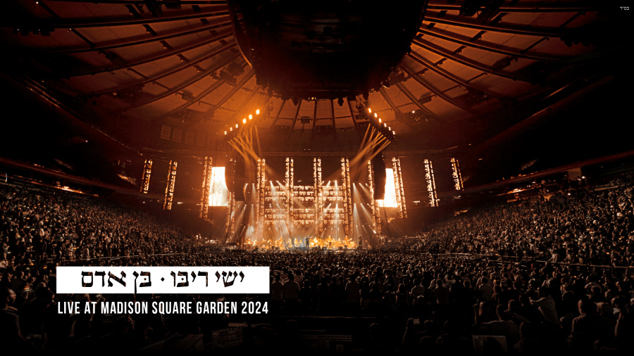 ישי ריבו - בן אדם (אלול תשפ״ד) | Ishay Ribo - Ben Adam (Live at Madison Square Garden) 2024