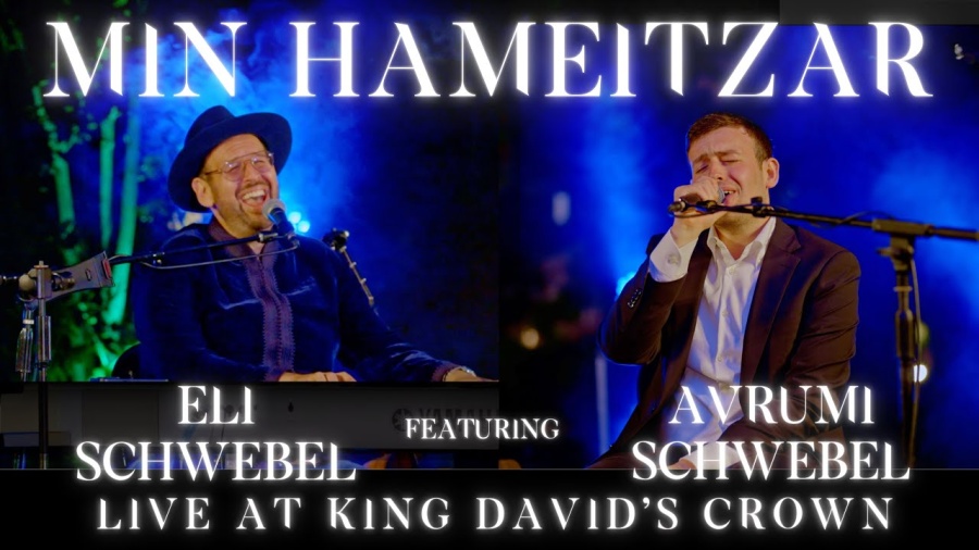 Eli Schwebel feat. Avrumi Schwebel - Min Hameitzar Live at King David's Crown | אלי שוועבל - מן המצר