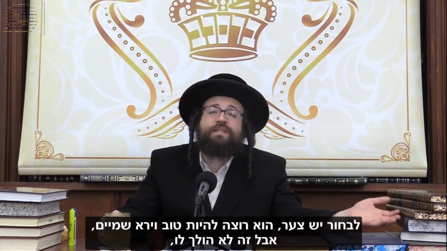 לחפש את הכד הקטן שבתוכינו ▪הרב יואל ראטה שליט"א