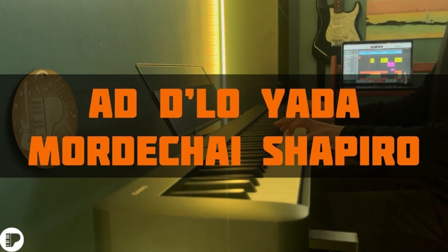 Ad D'lo Yada (Mordechai Shapiro) | Piano Cover