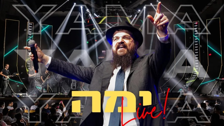 Benny Friedman - YAMA | מתוך המופע בבנייני האומה LIVE | בני פרידמן - ימה