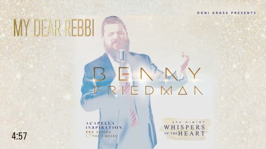 My Dear Rebbi | בני פרידמן - Benny Friedman | "לחישות הלב" - Whispers of the Heart