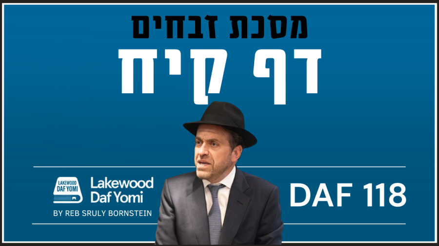 Zevachim Daf 118 by Reb Sruly Bornstein
