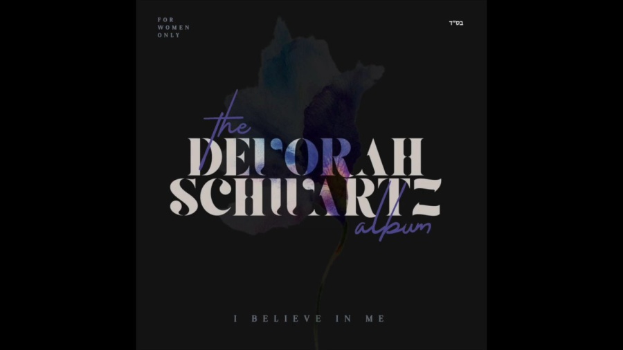 The Devorah Schwartz Album: Sampler