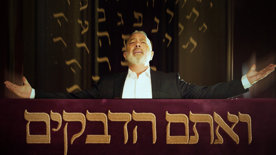 Veatem Adveikim | Yossi Bayles | ואתם הדבקים | יוסי בייליס