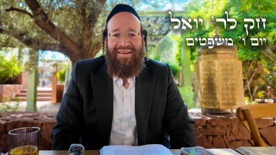 Chok L'Yisroel: Mishpatim, Day 6 | R' Yoel Lebovits