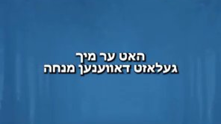 שלומקע