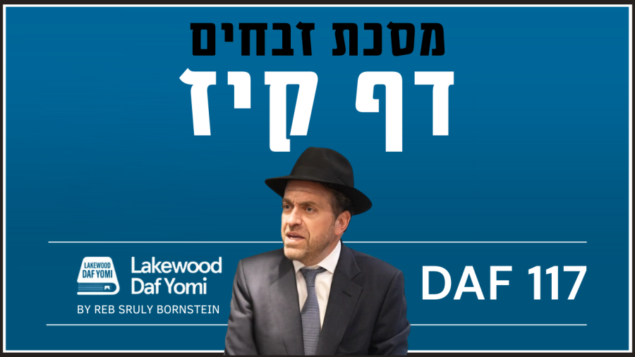 Zevachim Daf 117 by Reb Sruly Bornstein