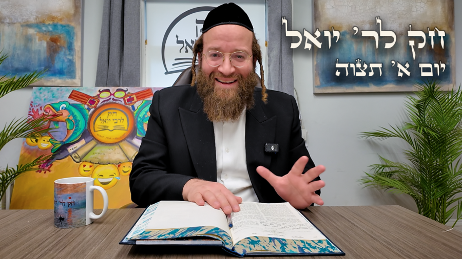 Chok L'Yisroel: Tetzaveh, Day 1 | R' Yoel Lebovits (Ep. 120)