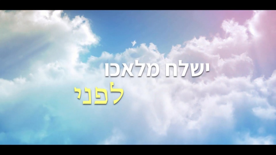 Chai Hashem חי השם - Featuring Benzion Klatzko and Pinny Schachter - Classic Version