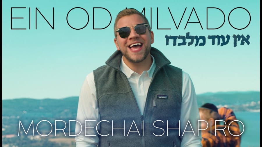 MORDECHAI SHAPIRO - Ein Od Milvado (Official Video) אין עוד מלבדו - מרדכי שפירא