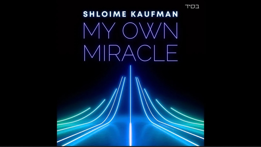 Shloime Kaufman - My Own Miracle (Official Lyric Video)