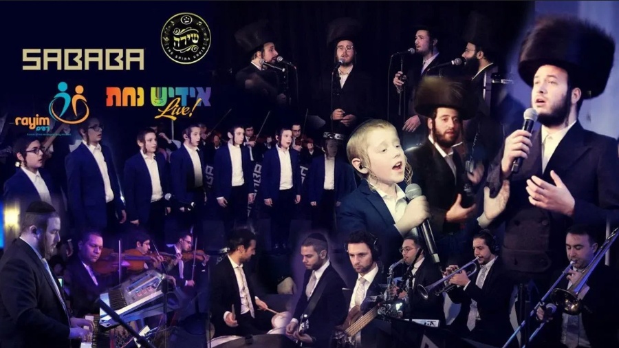 Al Levuvechu | על לבבך - Yiddish Nachas & Yanky Green, Motty Ilowitz, Shira, Mendy Herskowitz/Sababa