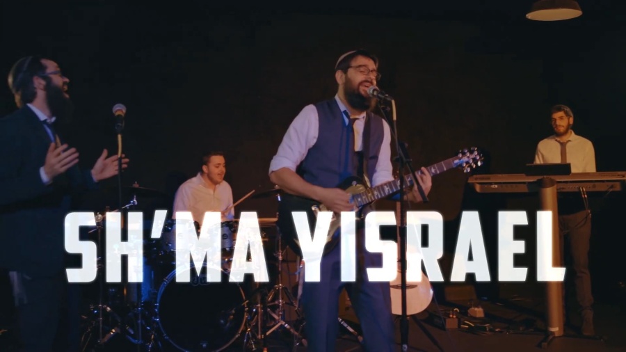 8th Day - Sh'ma Yisrael שמע ישראל (Official Lyric Video)