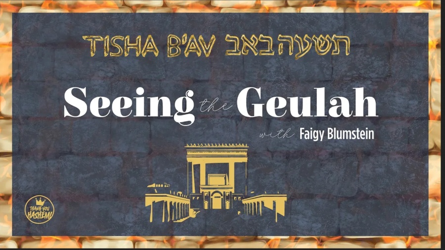 Tisha B'av 2023 | Seeing the Geulah | Faigy Blumstein