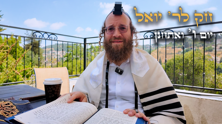 Chok L'Yisroel: Vaeschanan, Day 6 | R' Yoel Lebovits (Ep. 262)