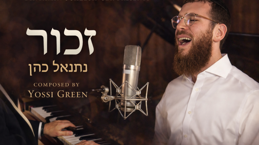 Zichor - Nesanel Cohen | זכור - נתנאל כהן  (Avraham Fried/Yossi Green)