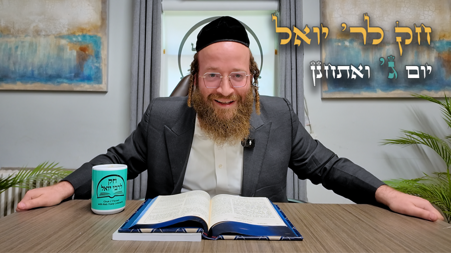 Chok L'Yisroel: Vaeschanan, Day 3 | R' Yoel Lebovits (Ep. 257)