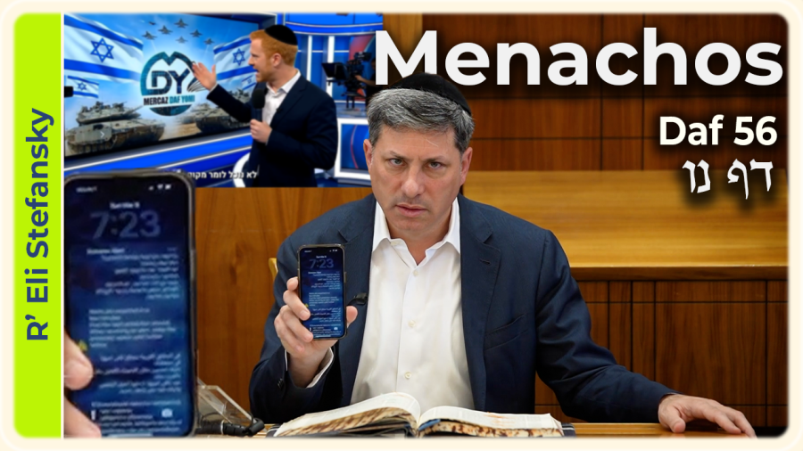 Daf Yomi Menachos Daf 56 by R' Eli Stefansky