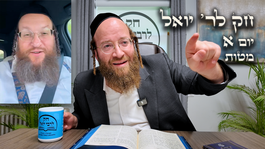 Chok L'Yisroel: Matos, Day 1 | R' Yoel Lebovits (Ep. 242)