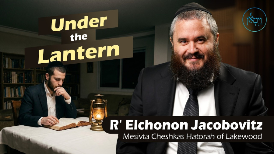 Under the Lantern | Rabbi Elchonon Jacobovitz