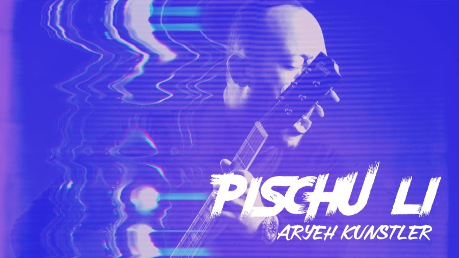 Aryeh Kunstler “Pischu Li” [ Official Lyric Video] אריה קונסטלר ״פתחו לי״