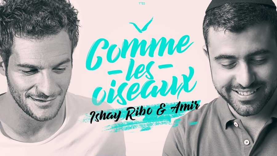 ישי ריבו ועמיר חדד - Comme les oiseaux ‏-  Ishay Ribo & Amir