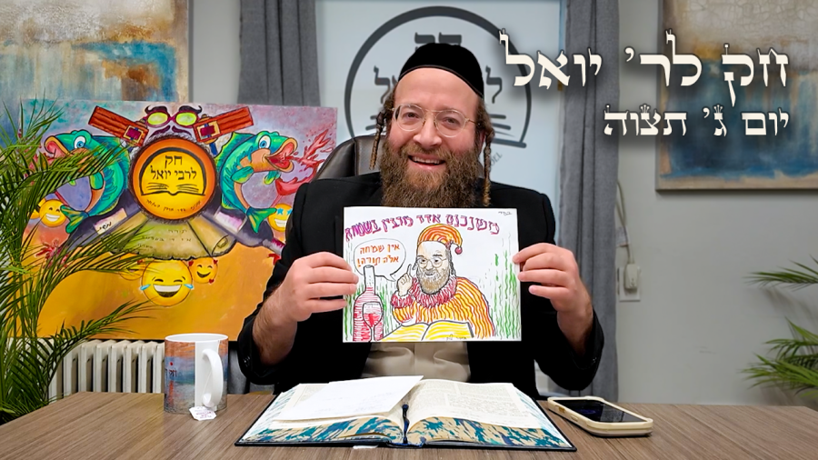 Chok L'Yisroel: Tetzaveh, Day 3 | R' Yoel Lebovits (Ep. 122)
