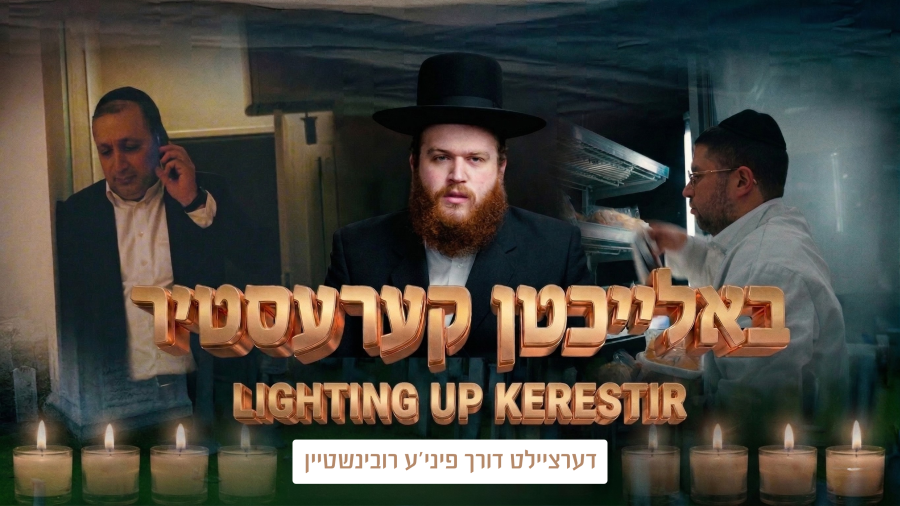 Lighting Up Kerestir - באלייכטן קערעסטיר