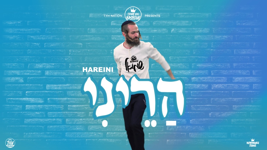 Hareini - הריני