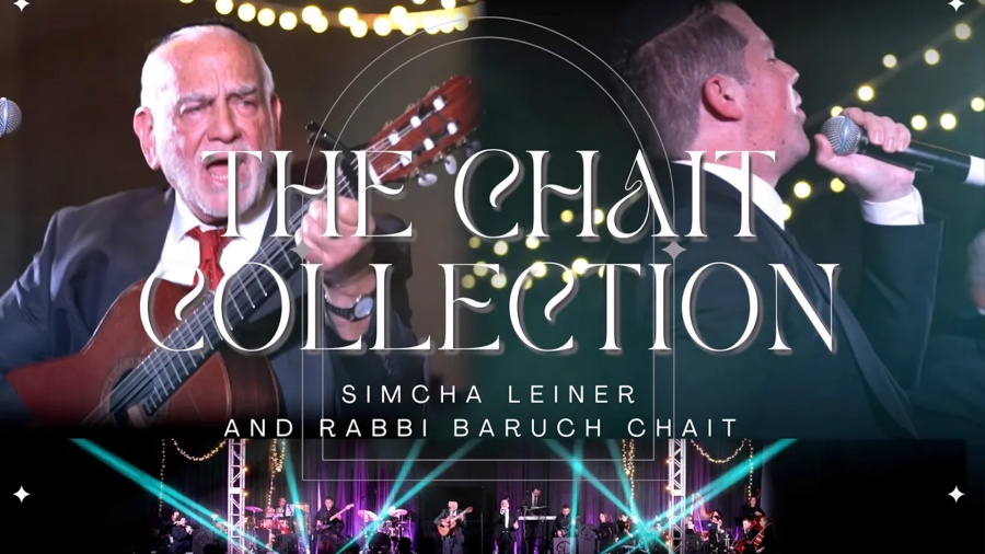 SIMCHA LEINER & Rabbi Baruch Chait | Chait Collection | שמחה ליינר ורב ברוך צייט