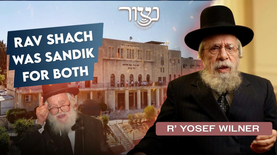 R' Yosef Wilner - Rav Shach Was Sandik for Both