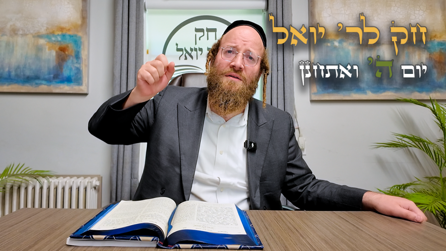 Chok L'Yisroel: Tisha B'Av | R' Yoel Lebovits