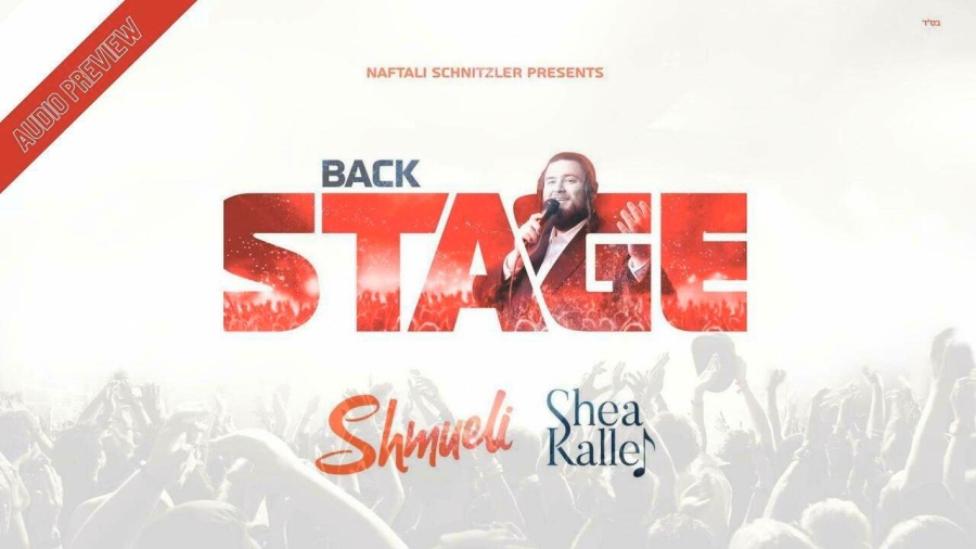 Shmueli Ungar - Back Stage - Album Audio Preview