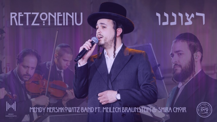 Retzoneinu - Mendy H Band ft. Meilech Braunstein & Shira | רצוננו - מנדי הרשקוביץ, אלימלך ברוינשטיין