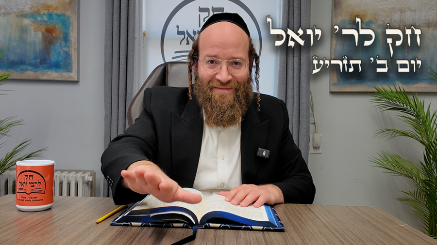 Chok L'Yisroel: Tazria, Day 2 | R' Yoel Lebovits (Ep. 162)