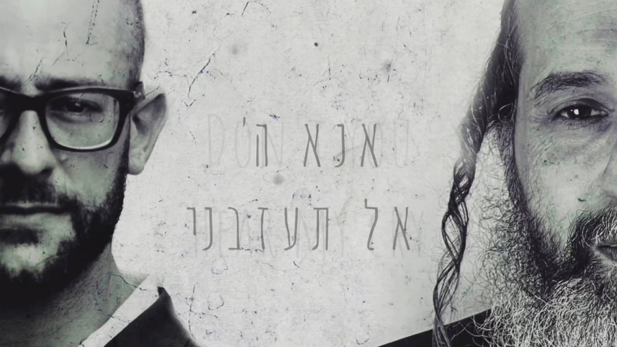 Keli - Aryeh Kunstler ft. Yosef Karduner (Official Lyric Video)