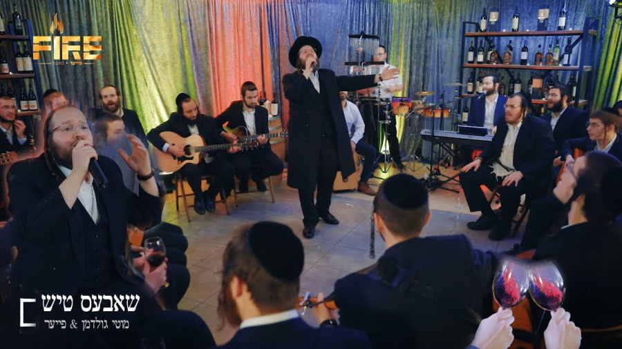 Motti Goldman & Fire Band - Shabbos Tish