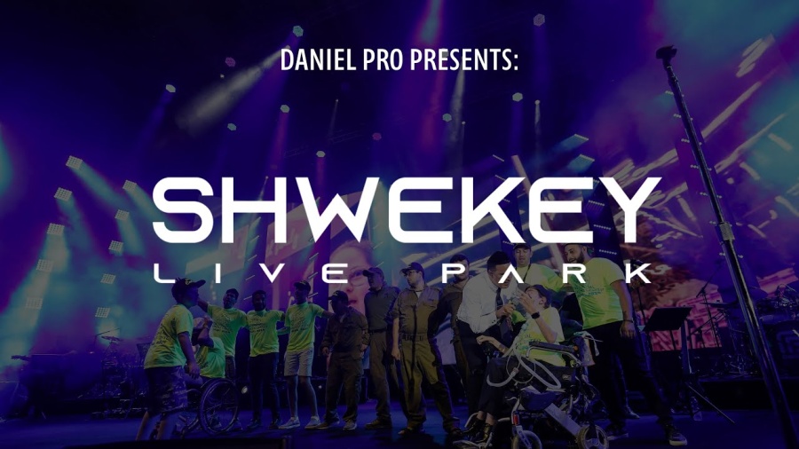 שוואקי לייב פארק | I Am Alive - Shwekey Live Park