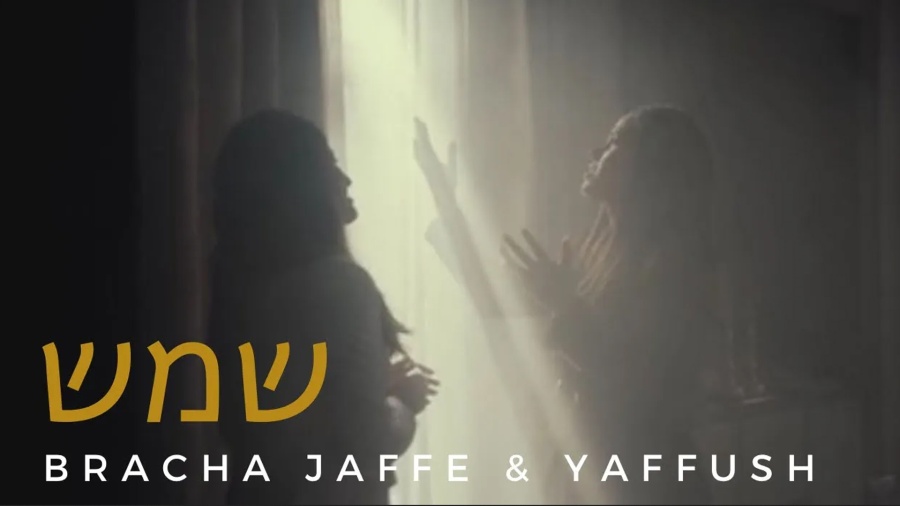 SHEMESH | Cover by Bracha Jaffe and Yaffush - For Women and Girls Only