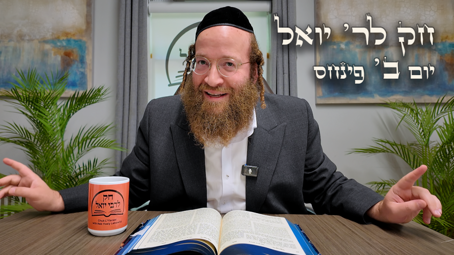 Chok L'Yisroel: Pinchas, Day 2 | R' Yoel Lebovits (Ep. 237)