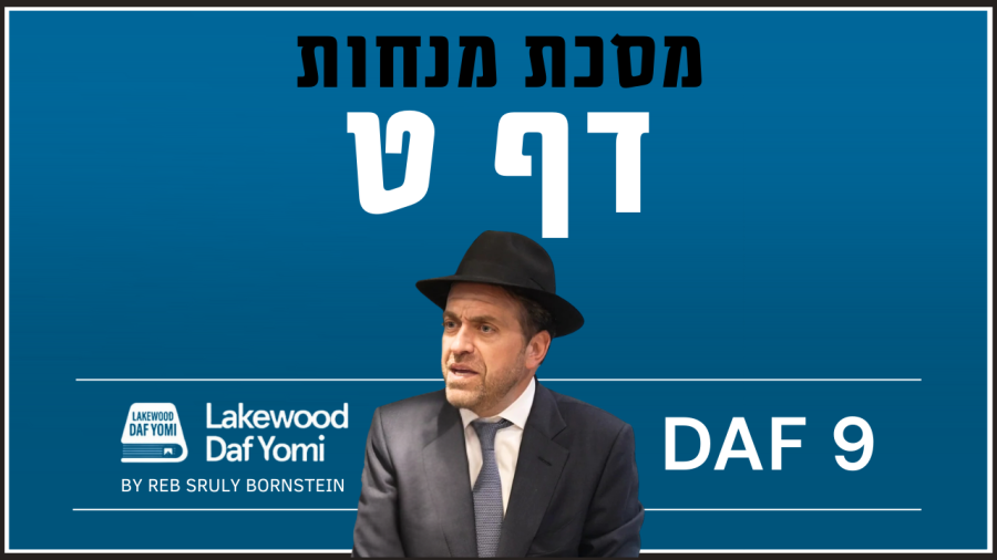 Menachos Daf 9 by Reb Sruly Bornstein